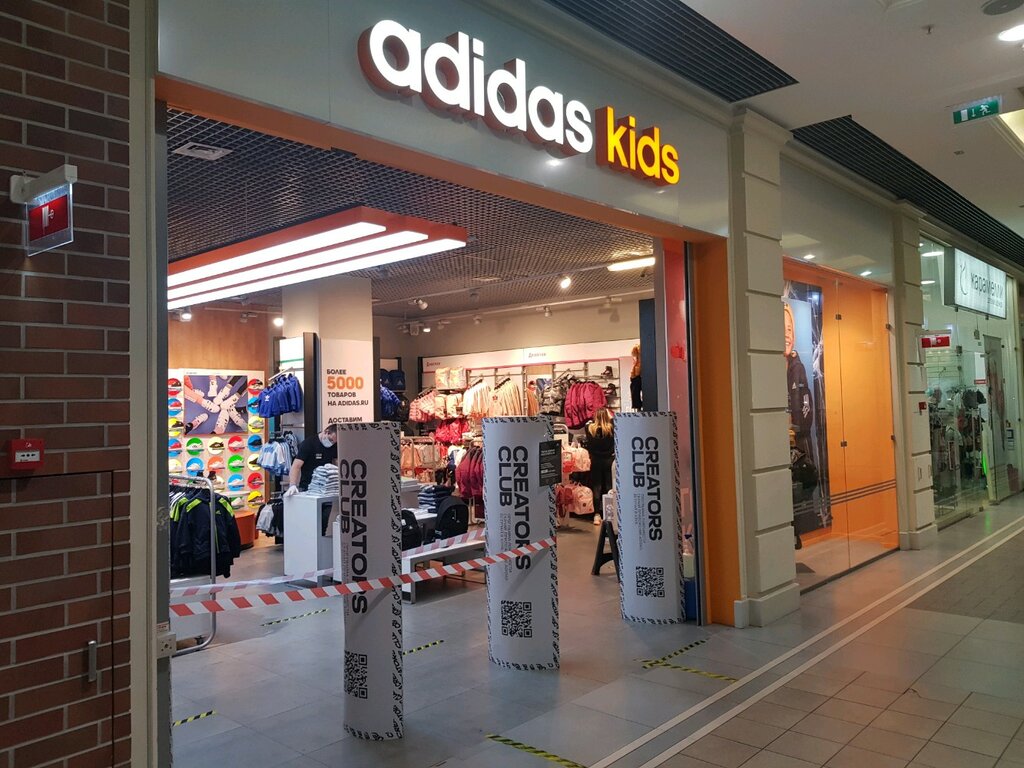 Adidas Kids | Мытищи, ул. Мира, с51, Мытищи