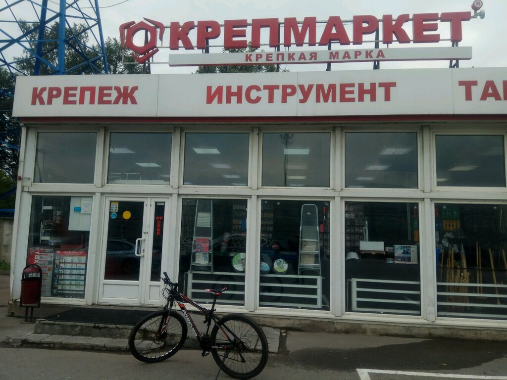 Крепмаркет | Мытищи, Коммунистическая ул., 10, корп. 2, Мытищи