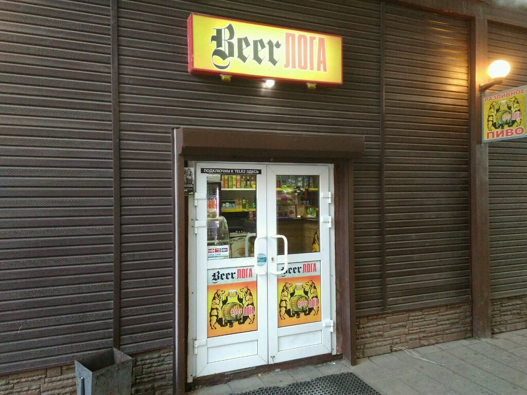 Beerлога