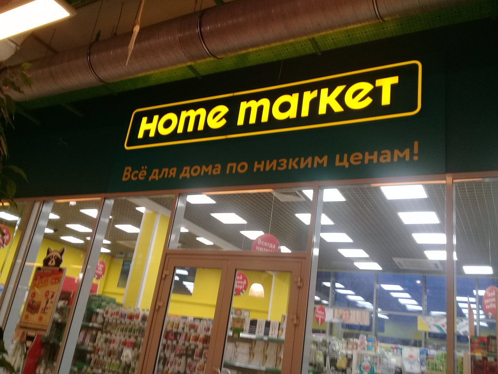 Home Market