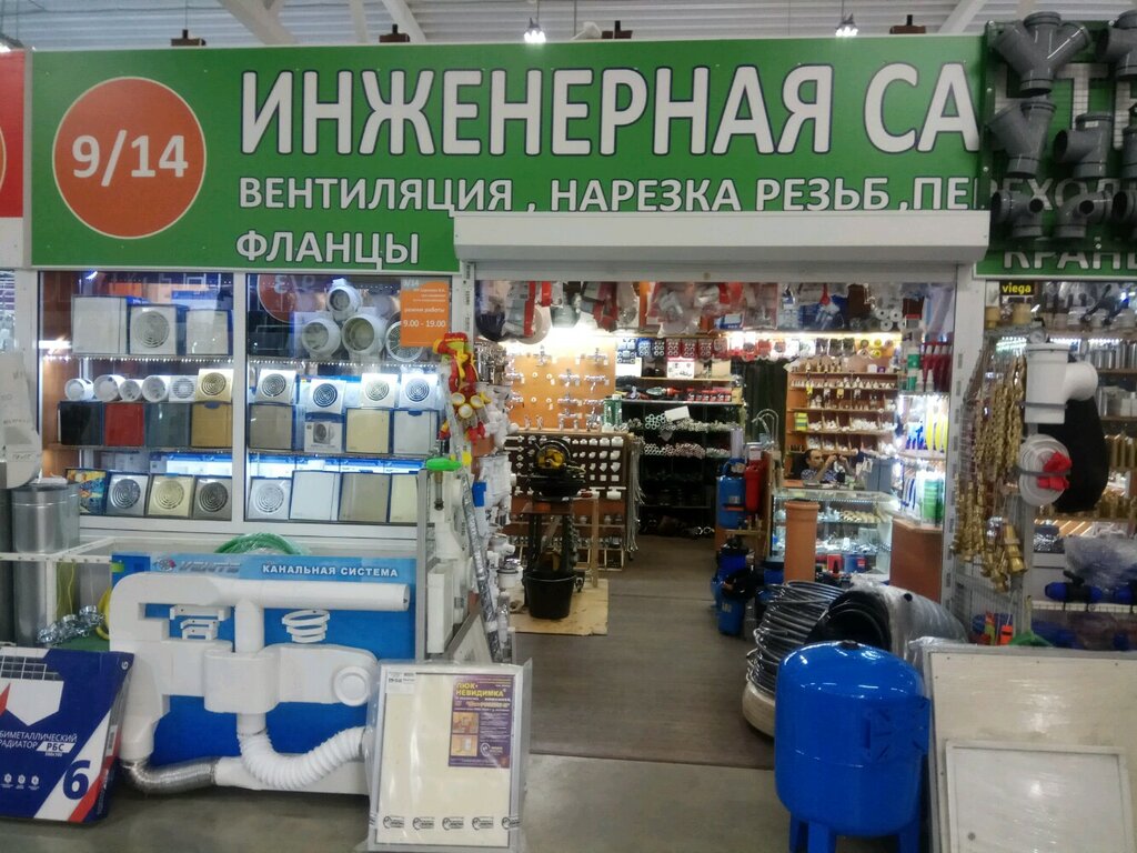 Инженерная сантехника